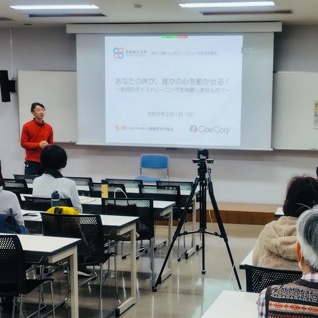 講義の様子
