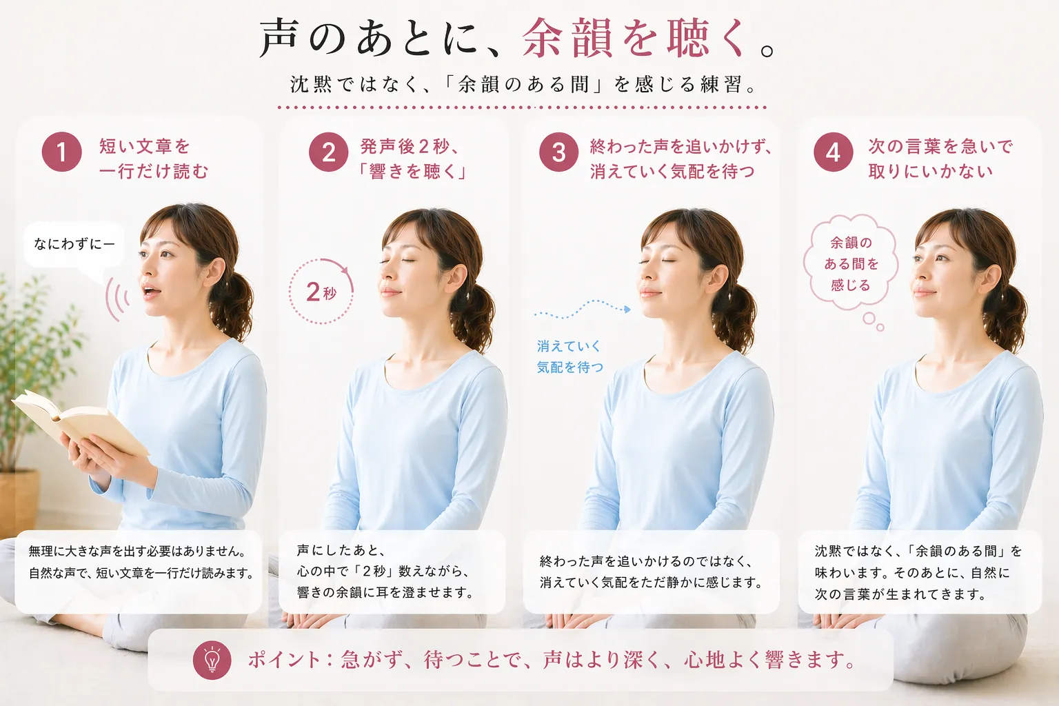 沈黙ではなく、「余韻のある間」を感じるイメージ
